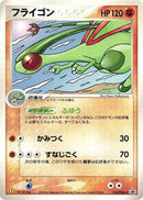 Flygon - 125/PCG-P (125/PCG-P) [PCG-P Promotional cards]