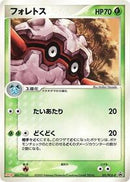 Forretress - 101/PCG-P (101/PCG-P) [PCG-P Promotional cards]