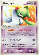 Gardevoir - 070/PCG-P (070/PCG-P) [PCG-P Promotional cards]