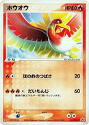Ho-Oh - 135/PCG-P (135/PCG-P) [PCG-P Promotional cards]