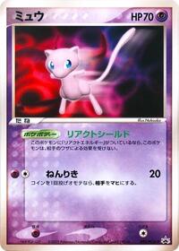 Mew - 091/PCG-P (091/PCG-P) [PCG-P Promotional cards]