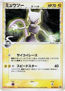 Mewtwo (Delta Species) - 107/PCG-P (107/PCG-P) [PCG-P Promotional cards]