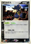Murkrow - 015/PCG-P (015/PCG-P) [PCG-P Promotional cards]