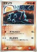 Phanpy - 071/PCG-P (071/PCG-P) [PCG-P Promotional cards]