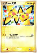 Pichu Bros. - 078/PCG-P (078/PCG-P) [PCG-P Promotional cards]