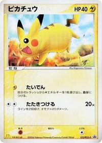Pikachu - 123/PCG-P (123/PCG-P) [PCG-P Promotional cards]