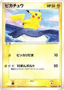 Pikachu - 153/PCG-P (153/PCG-P) [PCG-P Promotional cards]