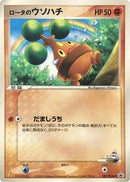 Rota's Bonsly - 087/PCG-P (087/PCG-P) [PCG-P Promotional cards]