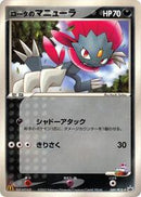 Rota's Weavile - 089/PCG-P (089/PCG-P) [PCG-P Promotional cards]
