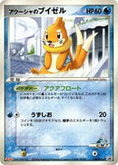 Samiya's Buizel - 138/PCG-P (138/PCG-P) [PCG-P Promotional cards]