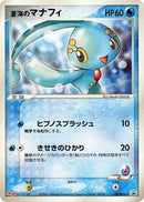 Sea's Manaphy - 139/PCG-P (139/PCG-P) [PCG-P Promotional cards]
