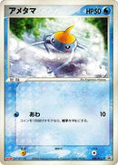 Surskit - 008/PCG-P (008/PCG-P) [PCG-P Promotional cards]