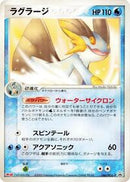 Swampert - 066/PCG-P (066/PCG-P) [PCG-P Promotional cards]