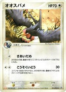 Swellow - 013/PCG-P (013/PCG-P) [PCG-P Promotional cards]