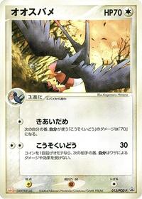 Swellow - 013/PCG-P (013/PCG-P) [PCG-P Promotional cards]