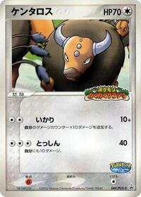 Tauros - 049/PCG-P (049/PCG-P) [PCG-P Promotional cards]