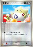 Togepi - 034/PCG-P (034/PCG-P) [PCG-P Promotional cards]