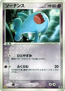 Wobbuffet - 124/PCG-P (124/PCG-P) [PCG-P Promotional cards]