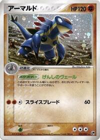 Armaldo (039/053) [Miracle of the Desert]
