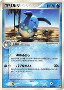 Azumarill (017/053) [Miracle of the Desert]