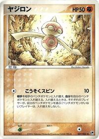 Baltoy (037/053) [Miracle of the Desert]