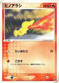 Cyndaquil (011/053) [Miracle of the Desert]