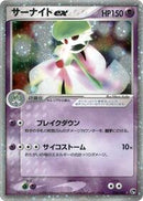 Gardevoir ex (028/053) [Miracle of the Desert]