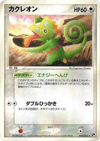 Kecleon (043/053) [Miracle of the Desert]
