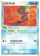 Lombre (019/053) [Miracle of the Desert]