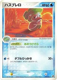 Lombre (019/053) [Miracle of the Desert]