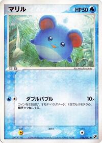 Marill (016/053) [Miracle of the Desert]
