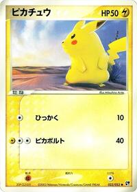 Pikachu (022/053) [Miracle of the Desert]