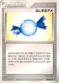 Rare Candy (050/053) [Miracle of the Desert]