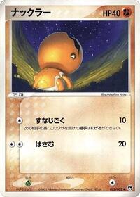 Trapinch (035/053) [Miracle of the Desert]