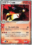 Typhlosion ex (013/053) [Miracle of the Desert]