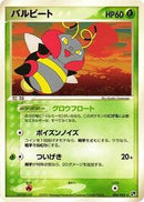 Volbeat (004/053) [Miracle of the Desert]