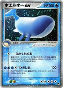 Wailord ex (021/053) [Miracle of the Desert]
