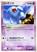 Wobbuffet (027/053) [Miracle of the Desert]