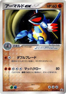 Armaldo ex - 013/ADV-P (013/ADV-P) [ADV-P Promotional cards]