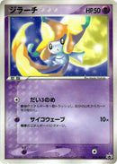 Jirachi - 014/ADV-P (014/ADV-P) [ADV-P Promotional cards]