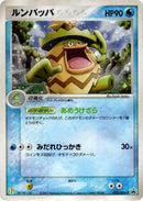 Ludicolo - 022/ADV-P (022/ADV-P) [ADV-P Promotional cards]