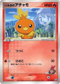 May's Torchic - 037/ADV-P (037/ADV-P) [ADV-P Promotional cards]