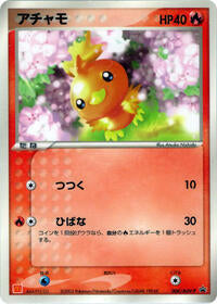 Torchic - 004/ADV-P (004/ADV-P) [ADV-P Promotional cards]