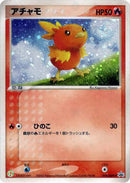 Torchic - 018/ADV-P (018/ADV-P) [ADV-P Promotional cards]