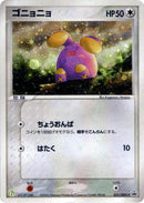 Whismur - 031/ADV-P (031/ADV-P) [ADV-P Promotional cards]