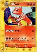 Charmeleon (007/048) [Pokemon Web]