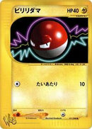 Voltorb (011/048) [Pokemon Web]