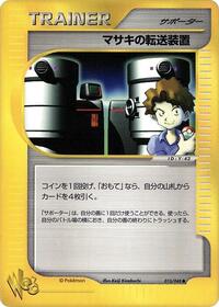 Bill's Teleporter (015/048) [Pokemon Web]