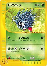 Tangela (005/048) [Pokemon Web]