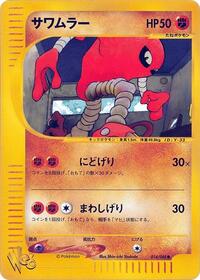 Hitmonlee (014/048) [Pokemon Web]